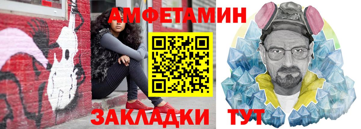 Amphetamine VHQ Протвино