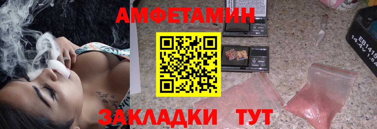 Протвино  Amphetamine  ОМГ ОМГ как войти  АМФЕТАМИН Розовый  Вход с VPN 