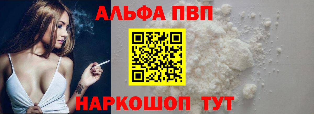 A PVP VHQ Протвино