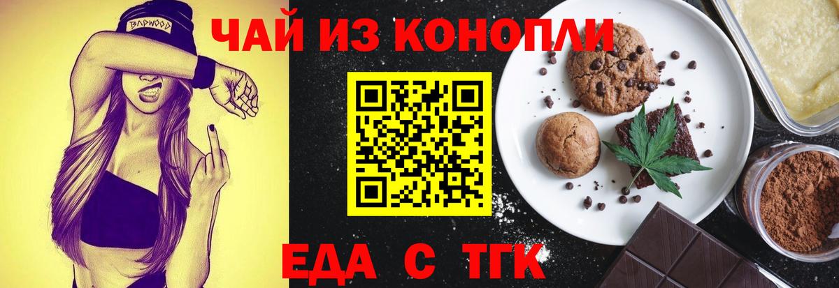 Печенье с ТГК конопля  Вход с VPN  Протвино 