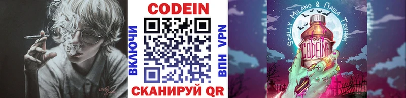 Кодеиновый сироп Lean Purple Drank  mega ТОР  сайты даркнета наркотические препараты  Протвино 