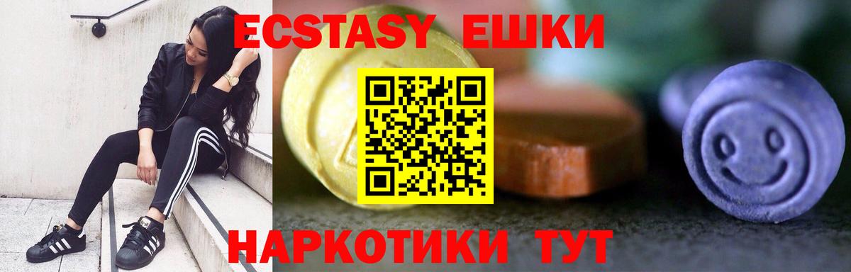 Ecstasy  Вход с VPN  Протвино  Экстази Cube 