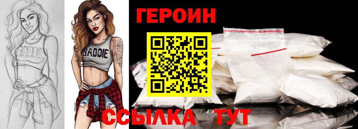 Протвино  Героин Heroin  Вход с VPN 