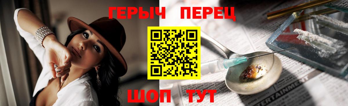 ГЕРОИН гречка Протвино