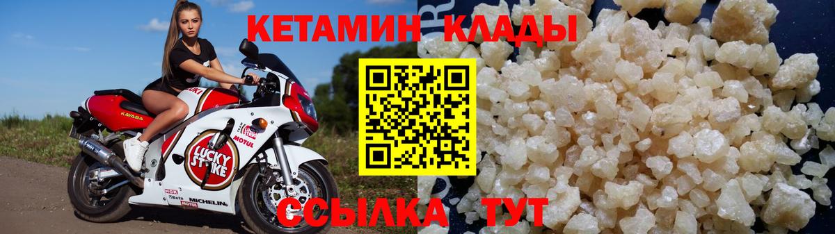 КЕТАМИН VHQ  Вход с VPN  Протвино 