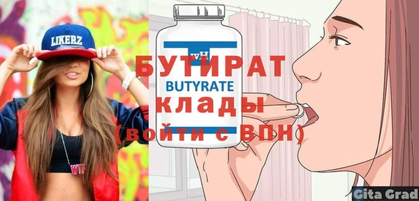 бутират Алексин