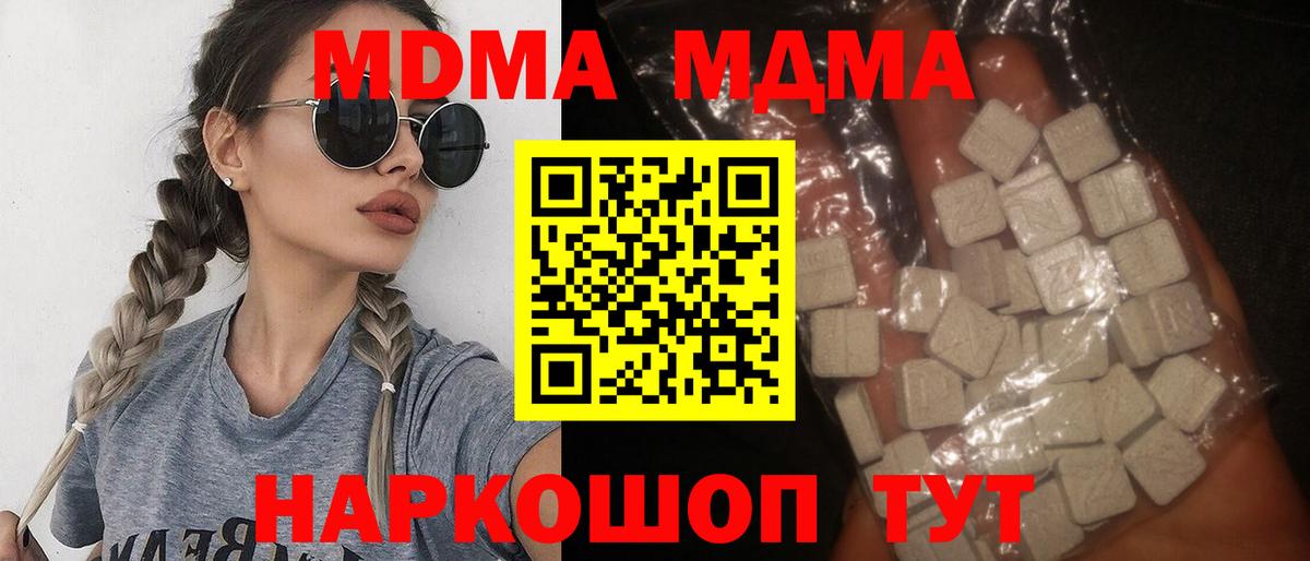 МДМА Molly  МДМА  Протвино  МДМА кристаллы  Вход с VPN 