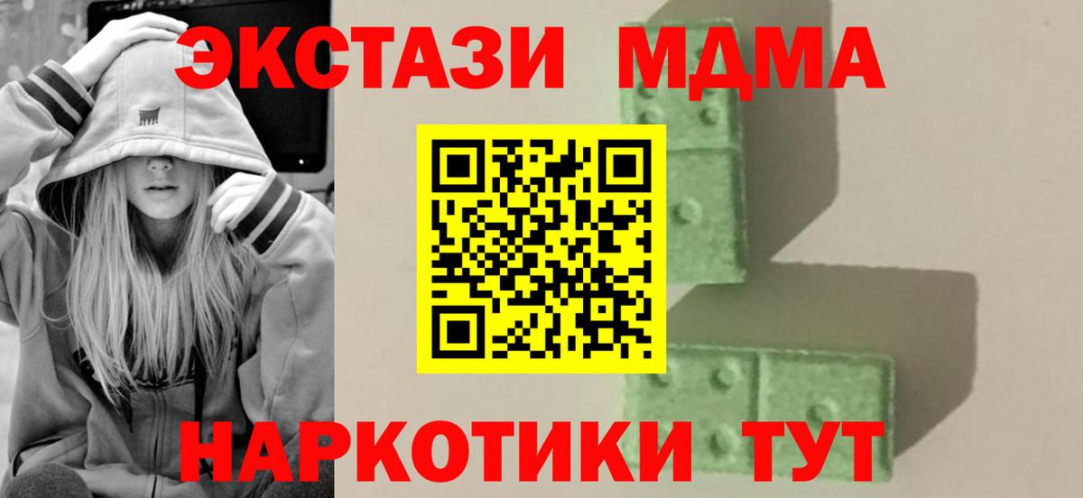 МДМА молли Протвино