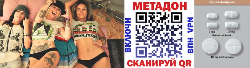 МЕТАДОН methadone  наркота  Протвино 