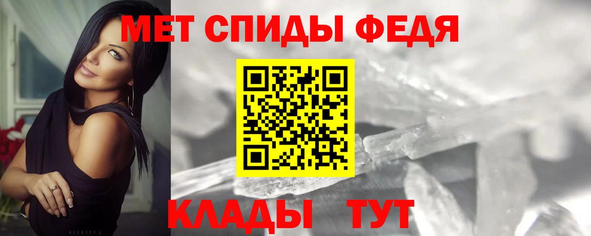 Протвино  Метамфетамин  Вход с VPN  Первитин мет 